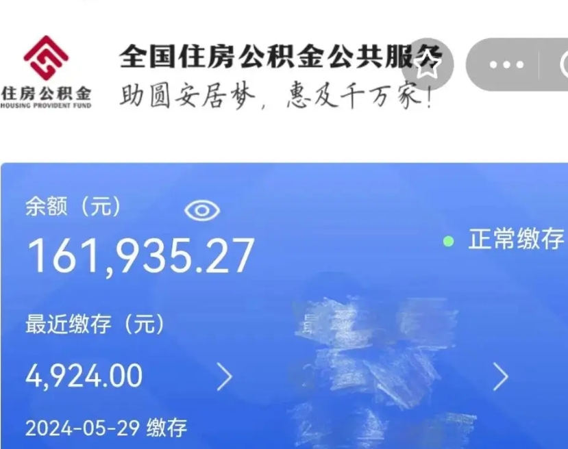 高安公积金一次性提取（一次性提取全部公积金）